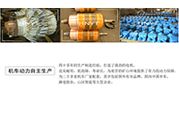 礦用電機(jī)車牽引電機(jī)如何安全使用？