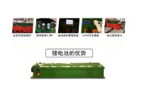 鋰電池電機車有什么好處？