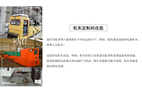 湘潭電機(jī)車氣制動(dòng)改造的原因、方案及技術(shù)說明分別是什么？