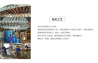 礦用電機(jī)車永磁電機(jī)工作原理是什么？