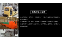 湘潭礦用電機車蓄電池極板短路怎么處理？